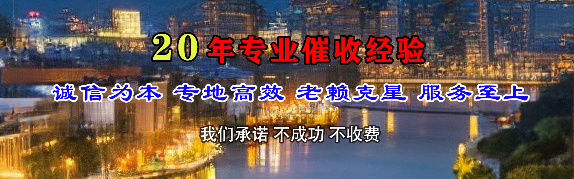 新市讨账公司